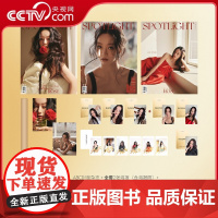 [央视网计入销量]李惠利杂志SPOTLiGHT聚光 2025年 三月刊全新正品 烈焰玫瑰 盛放如焰 飞机盒发货 SC