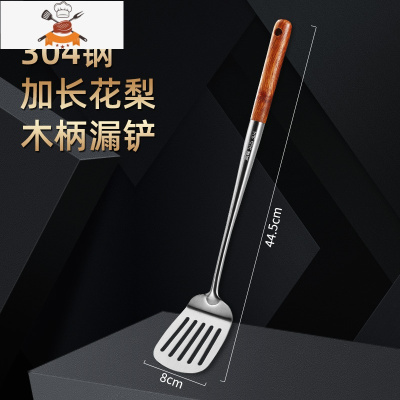 敬平炒铲加长柄锅铲304不锈钢炒勺长柄炒菜铲子木柄防烫隔热家用漏勺