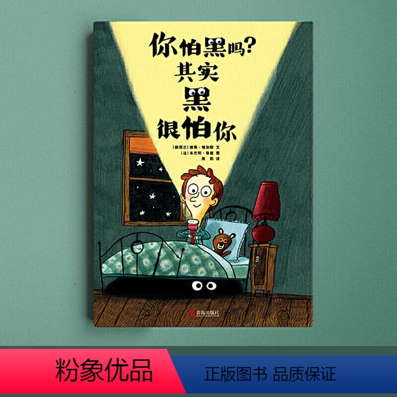 [二胎绘本3册]分享+在一起+我长大了 [正版]你怕黑吗 其实黑很怕你一年级幼儿园早教治愈心理疏导绘本3-6-9岁小学生