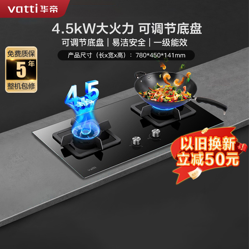 5kw火力燃气灶液化气灶具尺寸可调节大火力双眼灶家用台嵌两用火盖可