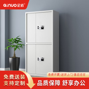 企诺通双节保密柜文件柜铁皮柜员工柜办公柜白色900*420*1850mmQNGCFO-01GZW