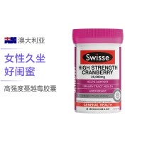 Swisse斯维诗 高浓度蔓越莓胶囊25000mg30粒*1瓶 天然蔓越莓精华 健康好气色(包装版本随机)