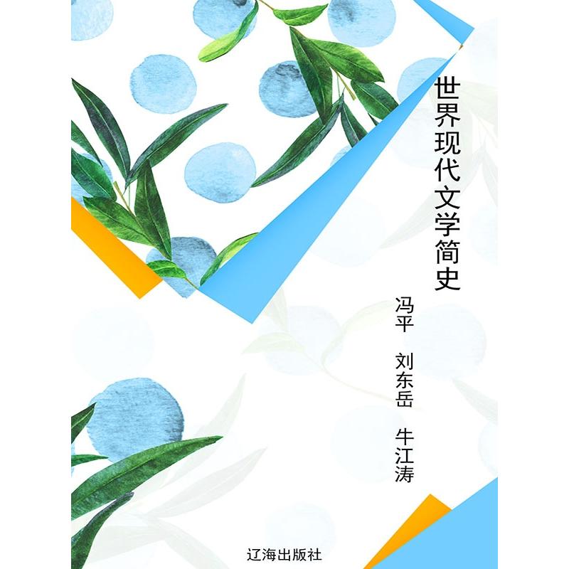 正版新书]时光书单:在阅读深处等你汪冬莲9787550262850