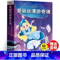 爱丽丝漫游奇境[彩图注音] [正版]爱丽丝漫游奇境记彩图注音版书梦游仙境一年级二年级小学生课外书6-7-8-10岁儿童课