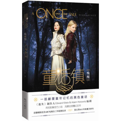 [M]童话镇-9787540771997