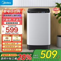 美的波轮洗衣机租房首选小型6.5KG小户型洗衣机健康桶自洁水电双宽多重洗涤程序MB65V11E