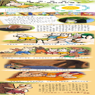 [M]奇奇有个计划/奇奇好棒中英双语故事系列-9787536592148