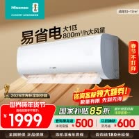 [官方自营]海信大1匹 新一级变频 超大风量体感风 节能省电 卧室冷暖挂机空调KFR-26GW/E370-X1