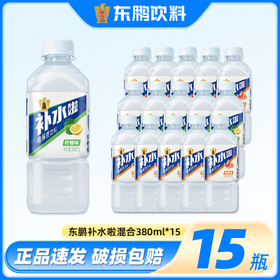 东鹏特饮补水啦电解质水380ml*15瓶柠檬西柚混合装运动跑步快速补充水分果味饮料