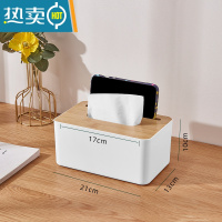 敬平纸巾盒抽纸盒家用客厅餐厅茶几轻奢简约多功能创意可爱遥控器收纳 长方形带手机槽