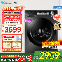 小天鹅小乌梅 滚筒洗衣机10KG水魔方防缠绕智能投放大筒径 [洗烘一体]TD100SC81家电国家政府补贴