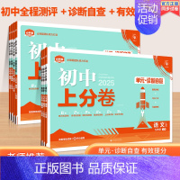 [人教版]英语(单选版) 八年级上 [正版]全套任选2025初中上分卷下册上册七年级八.九.年级数学语文英语物理政治地理