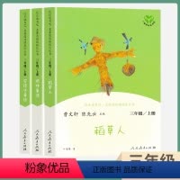 三年级上全套3册 人教版 [正版]三年级上下册全套稻草人书安徒生格林童话克雷洛夫中国古代伊索寓言故事人教版小学生必读课外