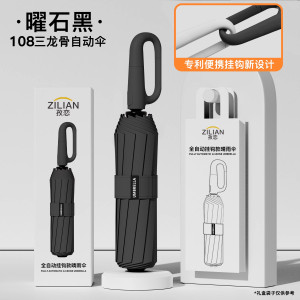 雨伞加大加厚加固男女学生挂钩全自动晴雨两用遮阳防晒太阳伞z