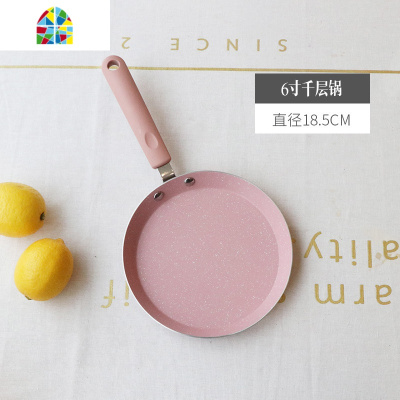 班戟不粘锅千层平底锅牛排煎锅蛋糕皮专用煎蛋早餐锅烘焙厨房工具 FENGHOU 10寸粉色不粘锅