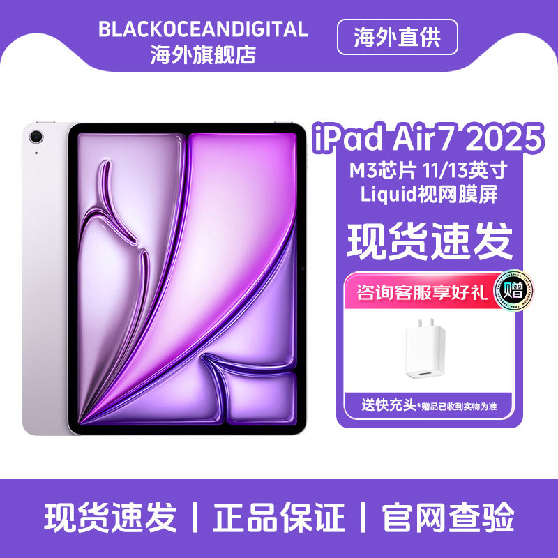 Apple iPad Air7 11英寸 256GB 蓝色 平板电脑 M3 芯片 国际版资源机