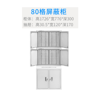 首指(SZ)文件柜/80格手机屏蔽柜/P80