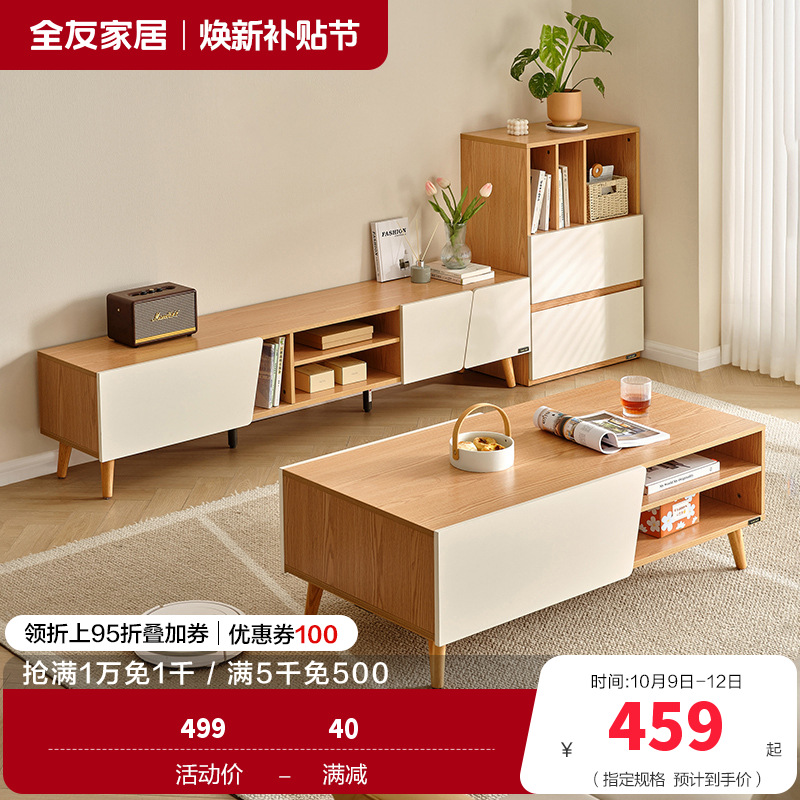全友家居茶几电视柜原木风储物收纳沙发边柜客厅家具置物柜
