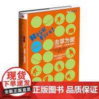 [中信书店 正版书籍]击掌为盟:打造团队一心的成功团队(肯·布 中信