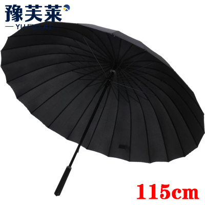 豫芙莱晴雨伞双人把