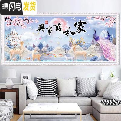 三维工匠2019年新款5D钻石画满钻家和万事兴客厅大幅大气点贴砖 满钻[300*105厘米]多加30钻量、送工具十字绣