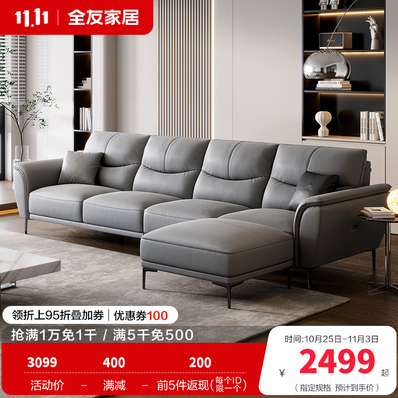 全友家居现代简约客厅直排科技布沙发布艺沙发