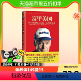 【正版】富甲美国 沃尔玛创始人山姆·沃尔顿自传一本