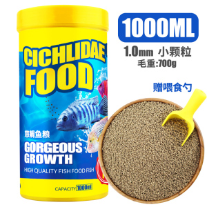 慈鲷专用颗粒三湖鱼粮马鲷坦鲷科观赏热带鱼饲料增色中小型鱼主食