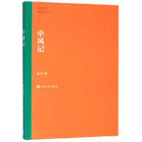 音像牵风记徐怀中|责编:涂俊杰