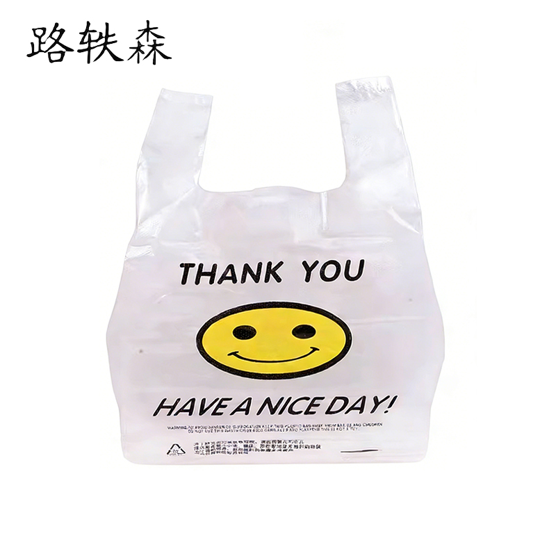 路轶森 背心塑料袋手提打包袋 28*45 只