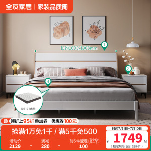 全友家居 现代简约双人床 高脚实木床腿 卧室大床婚床 卧室家具