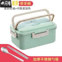 三维工匠小麦秸秆可微波炉加热饭盒学生上班族带盖分格便携营养便当餐 北欧绿餐盒+送不锈钢勺筷(1500)