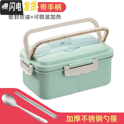 三维工匠小麦秸秆可微波炉加热饭盒学生上班族带盖分格便携营养便当餐 北欧绿餐盒+送不锈钢勺筷(1500)