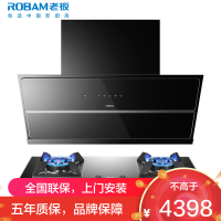 [变频]老板(ROBAM)烟灶套餐两件套 侧吸触控式26立方抽油烟机+4.5kW灶具套餐厨电套装29A8CS+36B5X