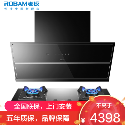 [变频]老板(ROBAM)烟灶套餐两件套 侧吸触控式26立方抽油烟机+4.5kW灶具套餐厨电套装29A8CS+36B5X
