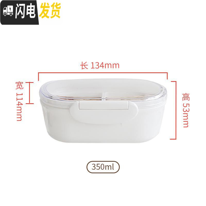 三维工匠儿童水果盒保鲜盒分格幼儿园小学生便携外出 装水果的盒子便当盒 白色--350(内有小盒X2)