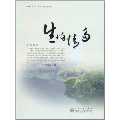 [M]生怕情多-9787530657782