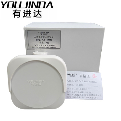 有进达人员体征状态监测仪YJD-ZJ001台