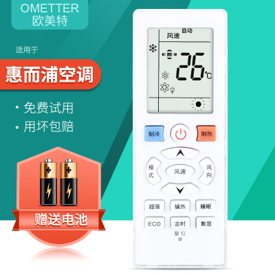 OMETTER适用Whirlpool惠而浦空调遥控器YKQ-R11BPASC-26GS3通用新科空调