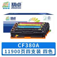 精卓 硒鼓CF380A 套