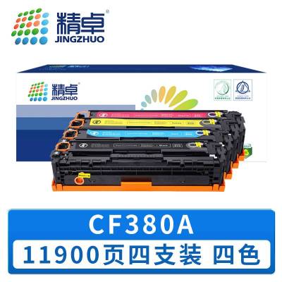精卓 硒鼓CF380A 套