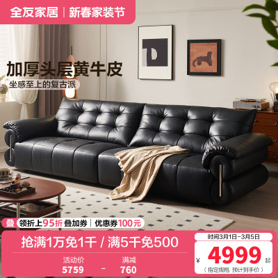 全友家居 现代简约头层牛皮沙发实木框架小户型直排豆腐块沙发