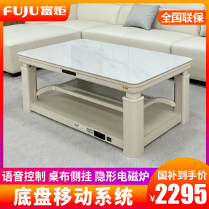 富炬升降电暖茶几电暖炉电烤桌取暖茶几取暖桌烤火炉取暖器家用电暖桌电烤火桌子长方形电炉 雪融花隐形电磁炉150*80