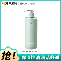 Off&Relax净养控油洗发水460ml保湿控油清洁舒缓OR洗发露2.0新款