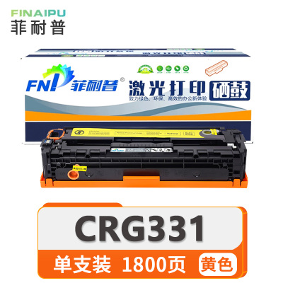菲耐普 硒鼓 CRG331 黄色支