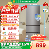 统帅三门冰箱LC3-230S901 230升直冷电脑控温冰河银独立式家用