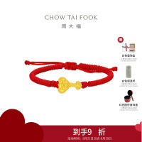周大福蛇年生肖本命年如意蛇儿童宝宝款足金黄金转运珠配绳宝宝周岁礼物 EOR1343七夕礼物