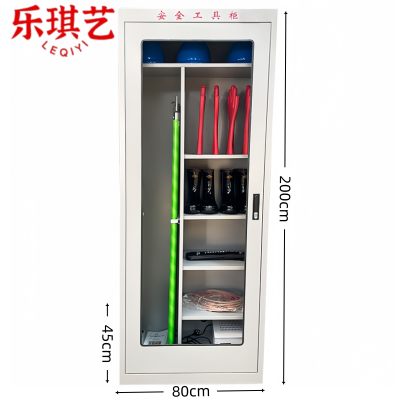 乐琪艺 电力安全工具柜80*45*200cm台