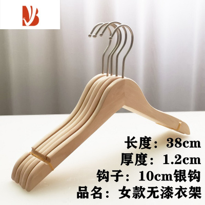 三维工匠定制logo服装店专用实木防滑原木色儿童装店女装家用木制衣架裤夹