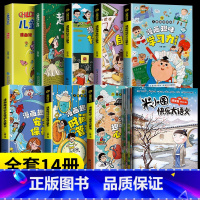 [14册]米小圈快乐大语文+心理学+时间管理+学习力+自控力+社交力+安全保护+百科 [正版]米小圈快乐大语文系列全